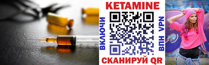 КЕТАМИН ketamine  Купить где  Томари 